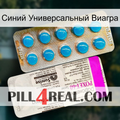 Синий Универсальный Виагра new07